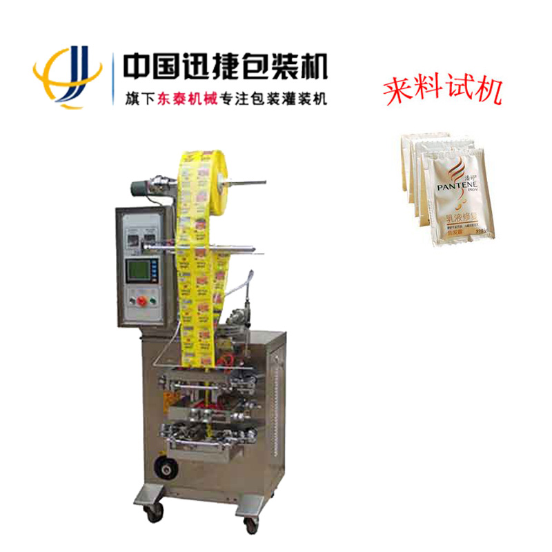 氣動四邊封液體自動包裝機(jī)