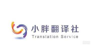 聊城翻譯服務 專業(yè)語言解決方案的可靠選擇