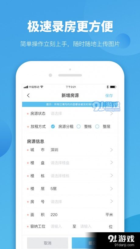 商辦云管家 高效商辦管理助手，v1.4.1手機版下載指南